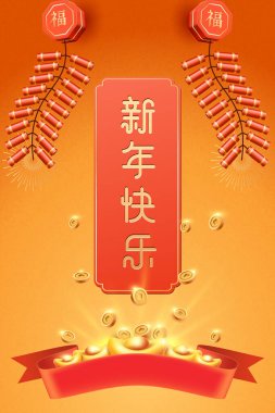Fare posteri şablonu, kırmızı parşömenler, kırmızı maytaplar, altın külçeler ve bronz paralar, Çince karakterler: Xin Nian Kuai Le