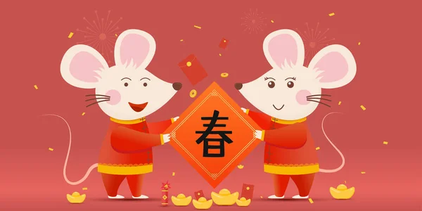 stock vector Two lovely cartoon mice holding Chinese New Year couplets, spring written in Chinese words on couplets