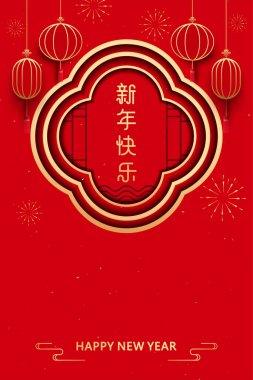 Çin Yeni Yıl tebrik kartı şablonu, kırmızı vektör arkaplan çizimi, kırmızı fener ve uğurlu bulut deseni, Çince karakterler: Xin Nian Kuai Le