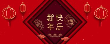 Çin Yeni Yıl tebrik kartı şablonu, kırmızı vektör arkaplan çizimi, kırmızı fener ve uğurlu bulut deseni, Bahar Festivali çifti Xin Nian Kuai Le, afiş veya poster