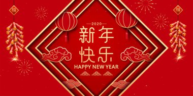 Çin Yeni Yıl Çiftleri, kırmızı fenerler ve uğurlu bulutlar, Bahar Festivali çifti Xin Nian Kuai Le, Yeni Yıl tebrik kartı