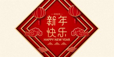 Çin Yeni Yıl Çiftleri, kırmızı fenerler ve uğurlu bulutlar, Bahar Festivali çifti Xin Nian Kuai Le, Yeni Yıl tebrik kartı