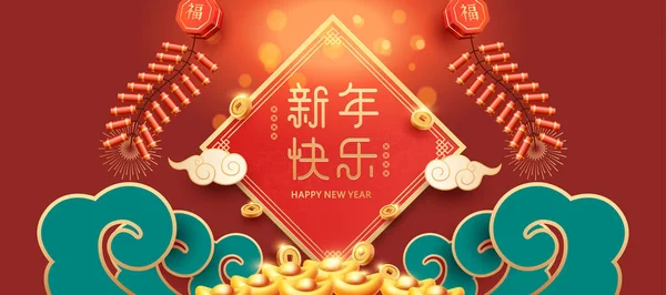 Plantilla Tarjeta Felicitación Año Nuevo Tradicional China Coplas Primavera Roja — Vector de stock