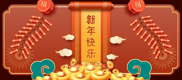 Happy Chinese New Year Festive Vector Card Chinese Scroll Chinese — стоковый вектор