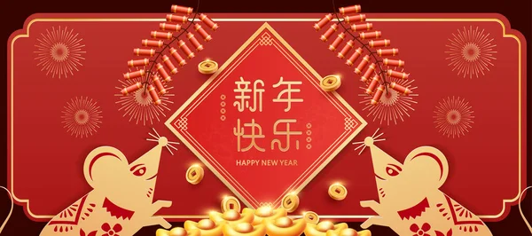 2021年ラットペーパーカット 中国の伝統的な新年の挨拶カードテンプレート 赤春の押韻と爆竹 金のインゴットと青銅のコイン 春のカップルに書かれた中国の文字 — ストックベクタ