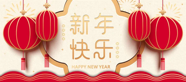 Modelo Cartão Saudação Ano Novo Chinês Lanterna Vermelha Auspicioso Padrão — Vetor de Stock