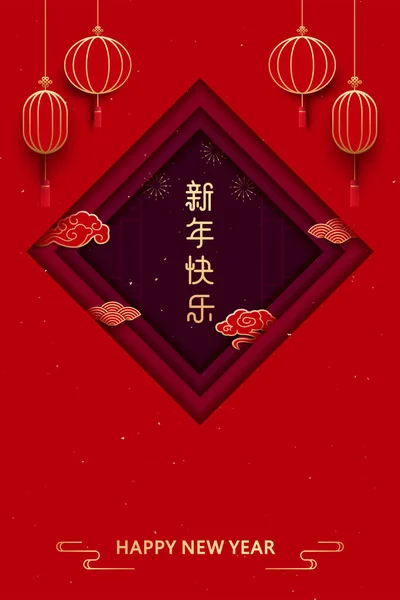 Modèle Carte Voeux Nouvel Chinois Illustration Fond Vectorielle Rouge Lanterne — Image vectorielle