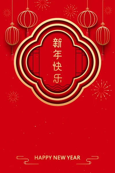 Çin Yeni Yıl Tebrik Kartı Şablonu Kırmızı Vektör Arkaplan Çizimi — Stok Vektör