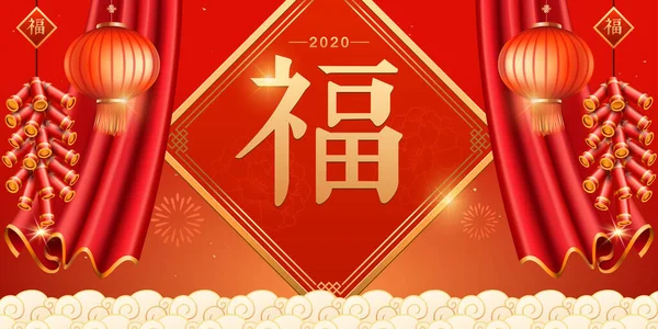 Красные Фонари Занавески Сжигание Реалистичных Фейерверков Китайскому Новому Году Spring — стоковый вектор