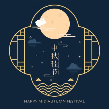 Çin sonbahar ortası festivali grafik tasarımı. Çince karakter 