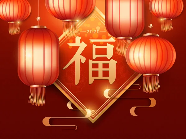 紙のアートスタイルで提灯と旧正月のバナー 春のカップルに中国の文字で書かれた幸せな新年の言葉 ハッピー中国の旧正月の背景イラスト Fuの文字 — ストックベクタ