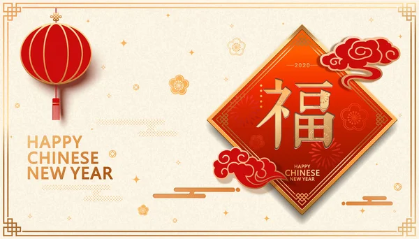 フーフォントデザイン中国の新年の挨拶カードとポスター 赤い提灯と縁起の良い雲のパターン 紙の芸術スタイルで太陽の年のバナー — ストックベクタ