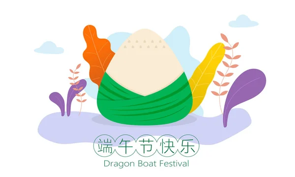 Dragon Boat Festival Vektor Platt Stil Illustration Kinesisk Traditionell Festival — Stock vektor