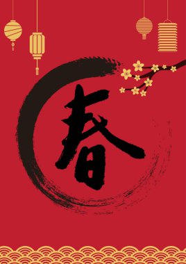 Çin Yeni Yılı geleneksel ögeler vektör arkaplan çizim yazı tipi;