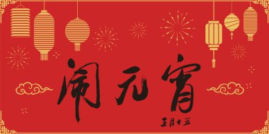 Mutlu Çin Yeni Yılı, fener arka planı Yuan Xiao Jie;