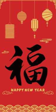 fu calligraphyhappy Çin yeni yıl fener arka planı
