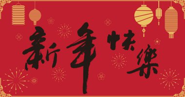 Mutlu Çin Yeni Yılı, fener arka plan yazı tipi