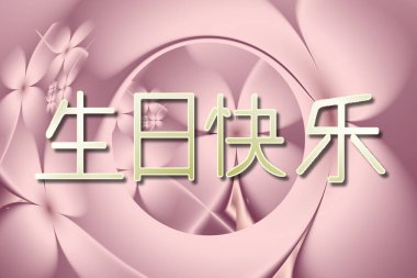 Yüksek çözünürlüklü biçimlendirilmiş çiçeklerin arkaplan çizimi