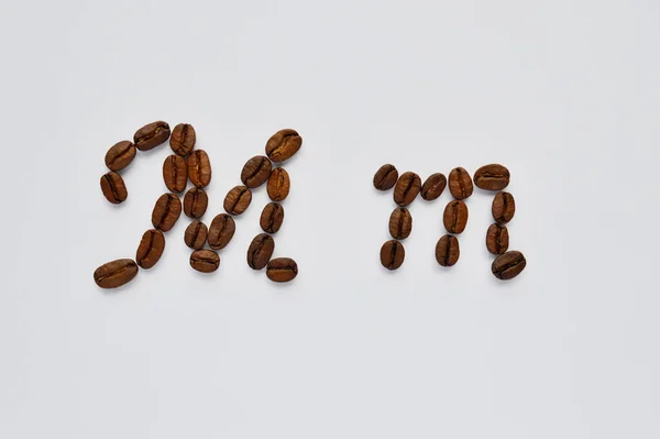 Letras Mayúsculas Hechas Granos Café Sobre Fondo Blanco — Foto de Stock