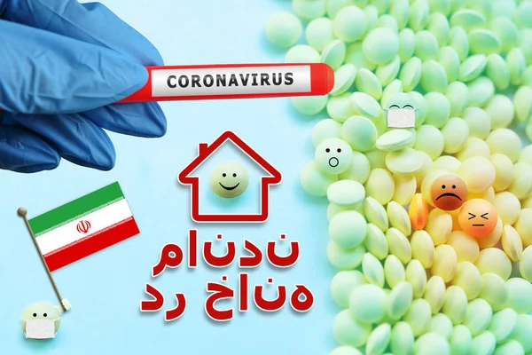 Stay Home Quarantine Isolation Iran Flag Cute Emoji Solidarity Covid — Stock Photo, Image