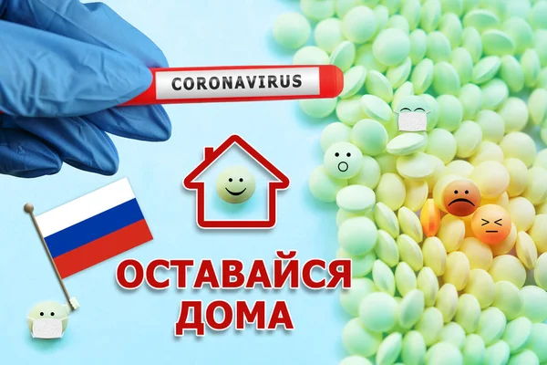 Quarantine and isolation, text: Stay home. Russian flag and cute emoticons. Coronavirus 2019-nCoV test for a viral infection in the hand in a blue glove. Treatment of Covid-19.
