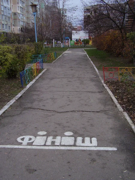 Asfaltová Cesta Ukrajinské Školce — Stock fotografie