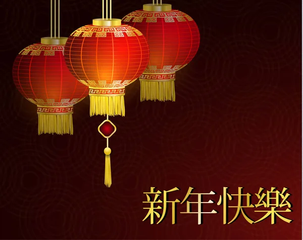 Lanterne chinoise traditionnelle en papier rouge — Image vectorielle