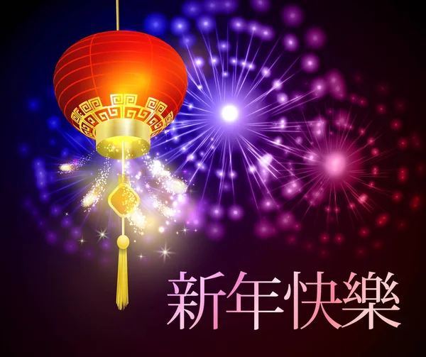 Chinees Nieuwjaar papier vectorafbeeldingen. — Stockvector