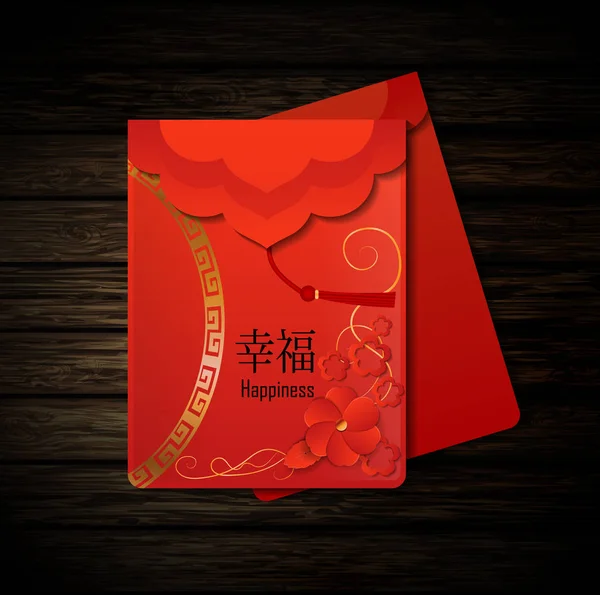 Chinese Red Envelopes — Stock Vector