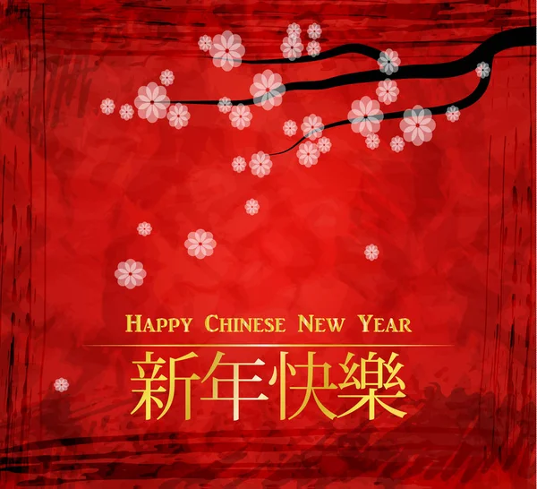 Cinese nuovo anno sfondo — Vettoriale Stock