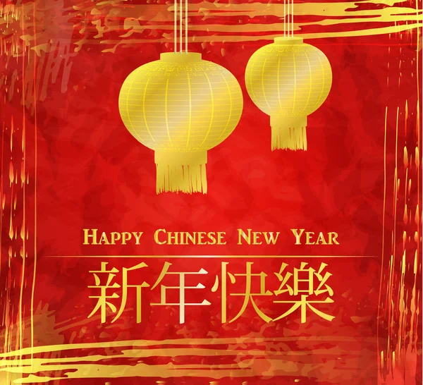 Nouvel an chinois fond — Image vectorielle