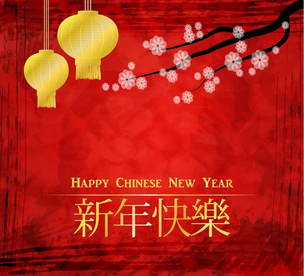 Kinesiska nytt år bakgrund — Stock vektor