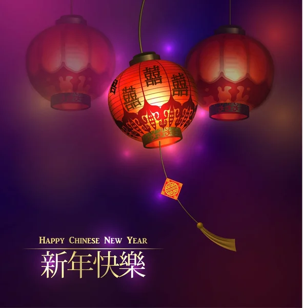 Czerwony chiński tradycyjny papier latarnia — Wektor stockowy