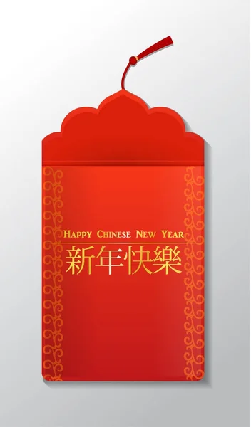 Chinese Red Envelope — Stock Vector