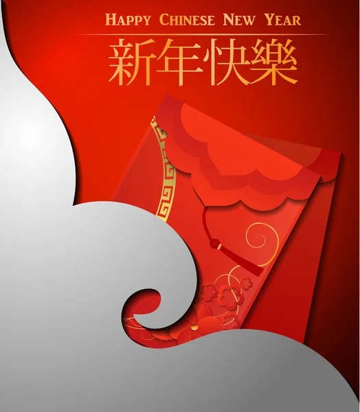 Chinese Red Envelope — Stock Vector