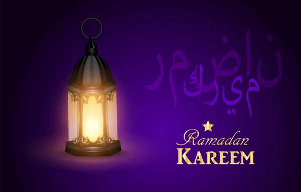 Ramadan Kareem arabic lantern — Stock Vector