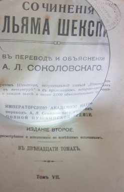 Okuyorum. Nadir bulunan bir antika kitap. eski sayfalar