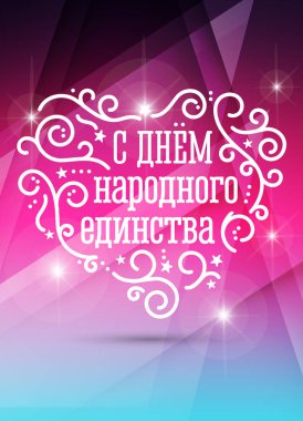 Russian holiday of National unity clipart