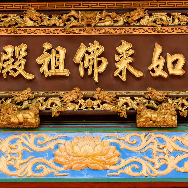 위리캐 Chin Swee Caves Temple 말레이시아파앙 Genting Highlands 사원으로 말레이시아 — 스톡 사진