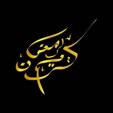 Ramadhan altın kaligrafi Arapça arka plan için mükemmel, kart davetiyesi, düğün kartı, vs..