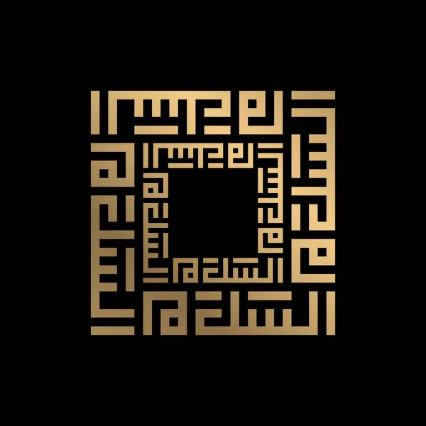 Caligrafia Islâmica Dourada Saalam Estilo Kufi —  Vetores de Stock