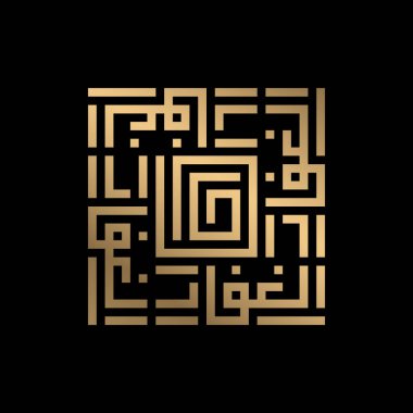 Altın İslami Kaligrafi El Ghaffaar Kufi stili 