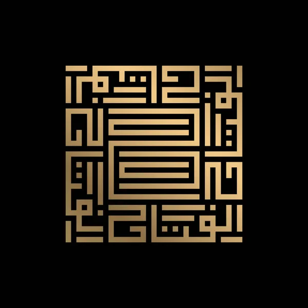 이슬람 필사본 Fattaah Kufi Style — 스톡 벡터