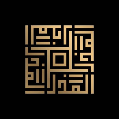 Kufi stilinde Altın İslami Kaligrafi Al-Mudzil 