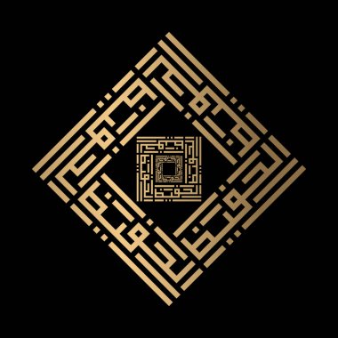 Golden Islamic calligraphy Al-Hafizh of kufi style  clipart