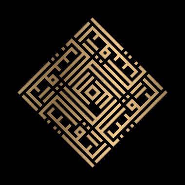 Kufi stilinin Altın İslam kaligrafisi Ar-Raqib 