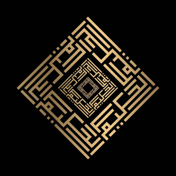 Calligraphie Islamique Dorée Hakim Style Kufi — Image vectorielle