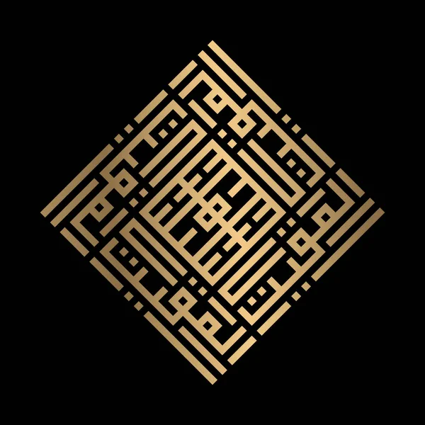 Kaligrafi Islam Emas Muqiit Dari Gaya Kufi - Stok Vektor