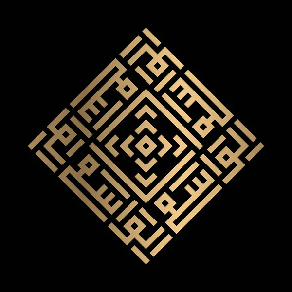 Gouden Islamitische Kalligrafie Waasi Van Kufi Stijl — Stockvector