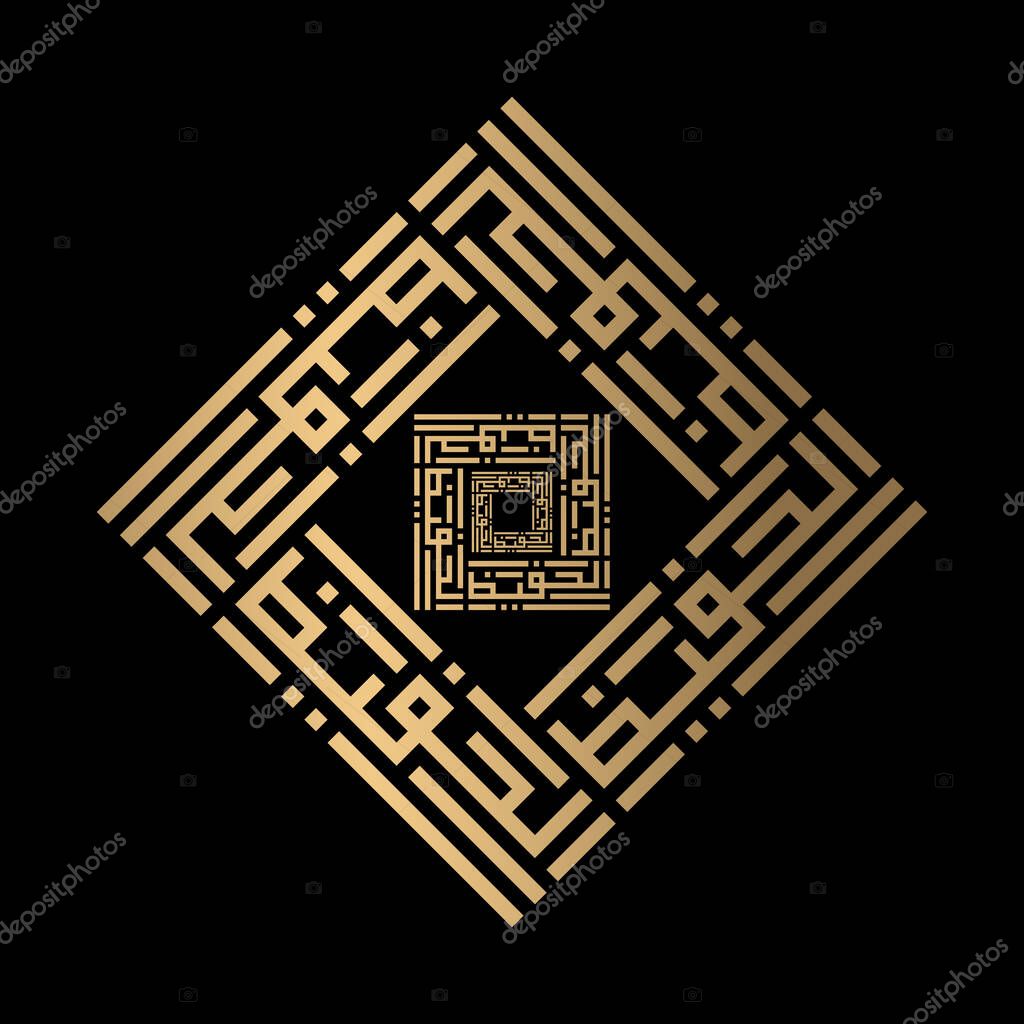 Golden Islamic calligraphy Al-Hafizh of kufi style